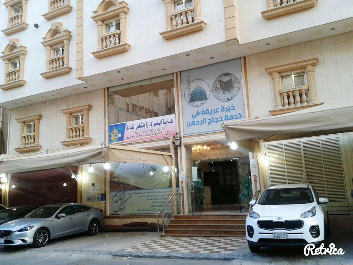 Hidayah Al Yaser image 8